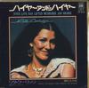 7inch Record RITA COOLIDGE - (Your Love Has Lifted Me) Higher An CM2034 A&M 1977 Japan Rock Used