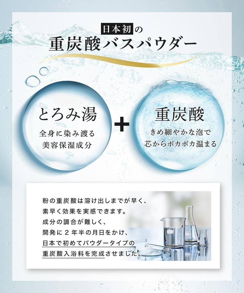 Yu Celeb Bath a Set of Luxurious Bath Salts Favored by Mikuru Incredibly Perfect for and Formulated with Hyaluronic and Vitamin C Perfect for Hot