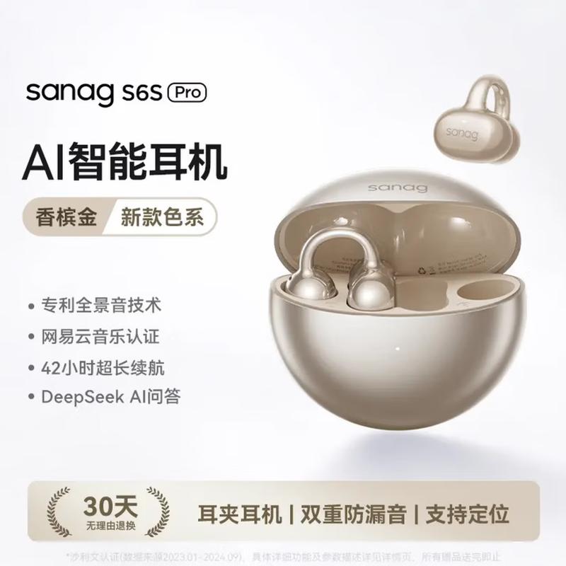 SANAG S6S Pro Беспроводные наушники с открытым ухом, крепящиеся на клипсе