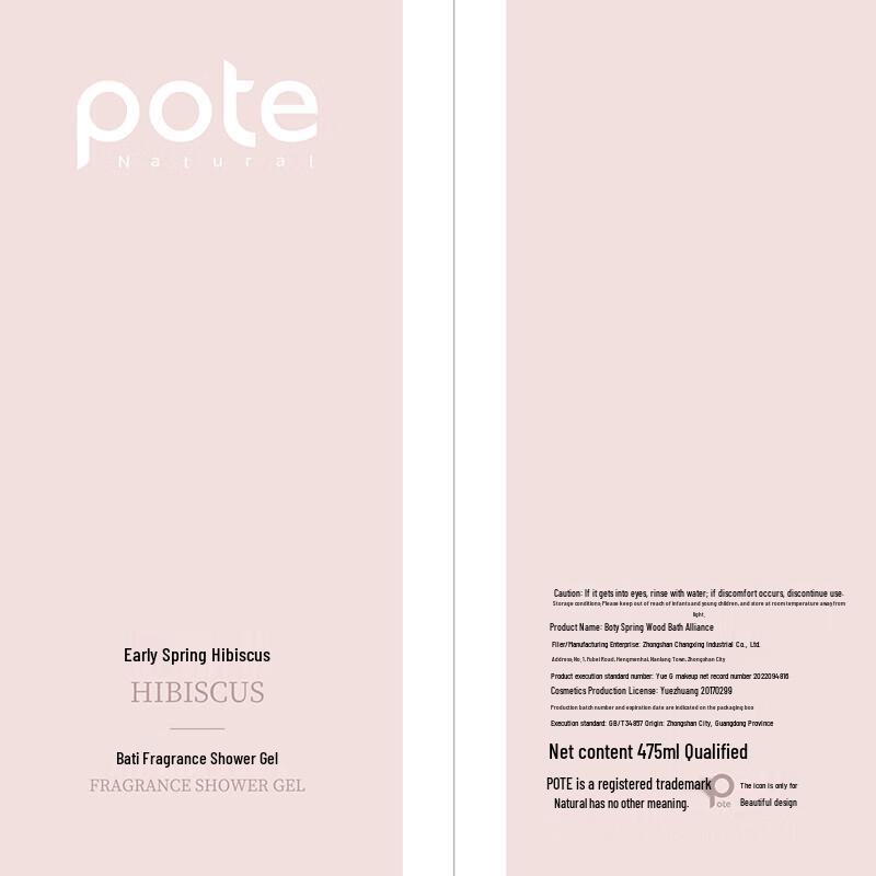 Baitina Early Spring Hibiscus Shower Gel