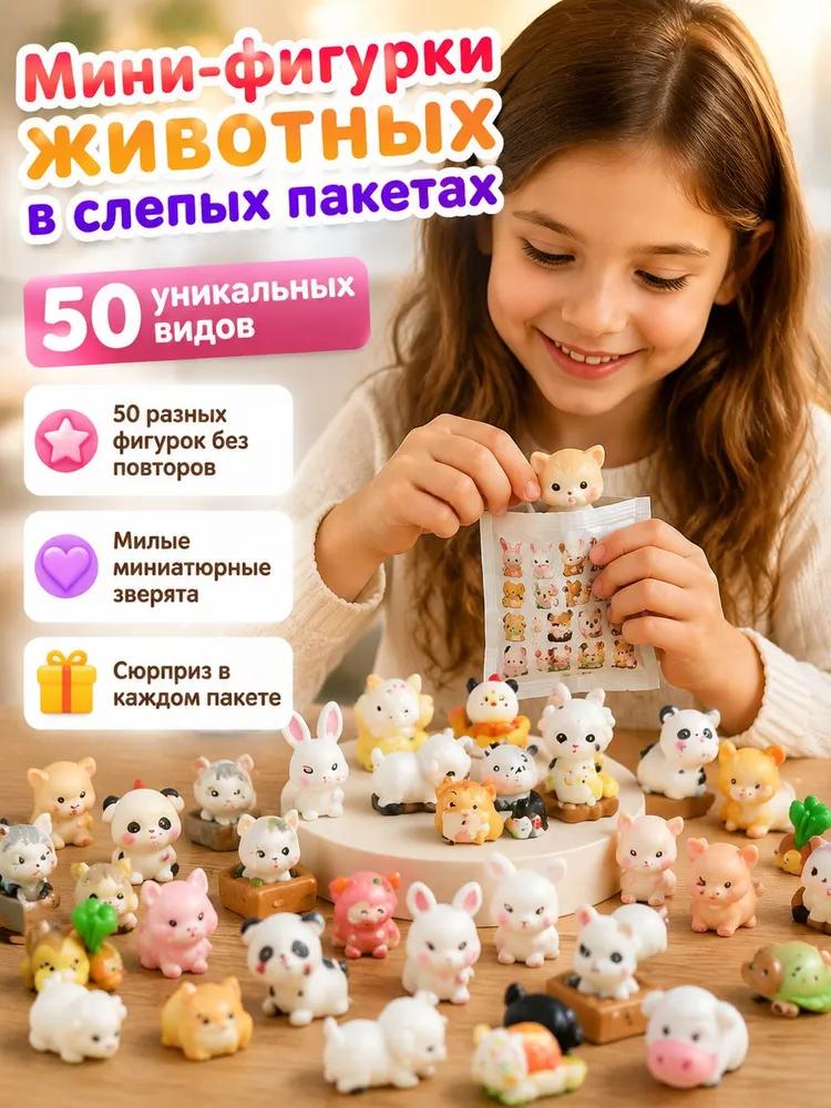 Figurine