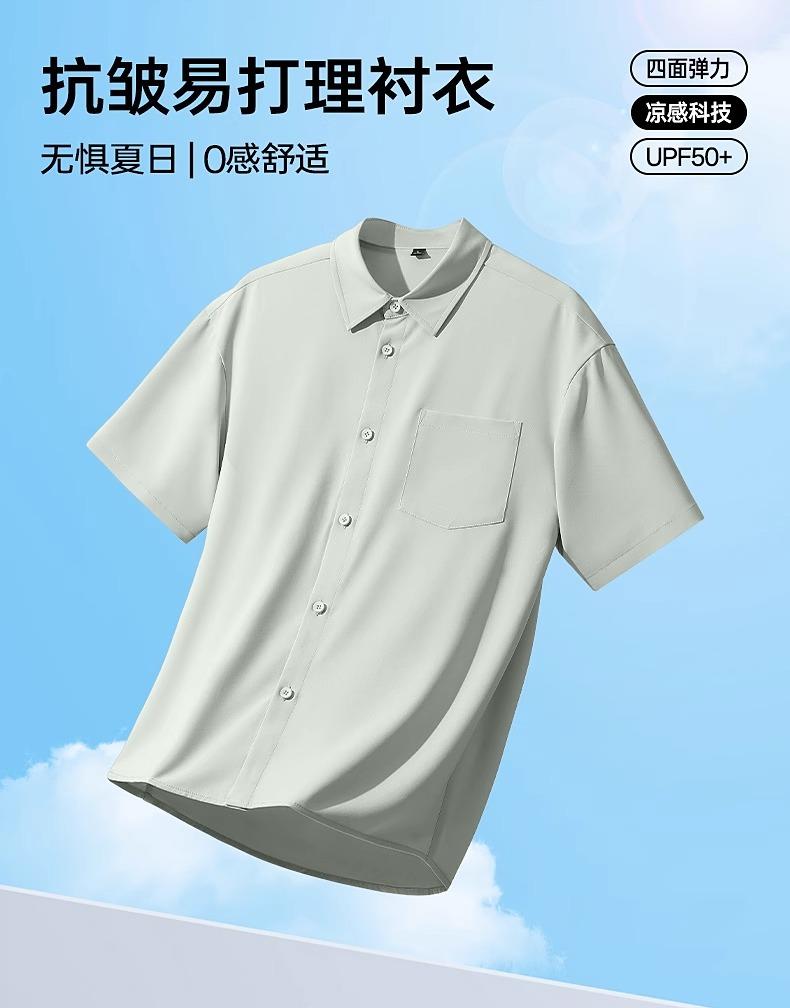 HiPanda Hello Panda Fashion Anti Wrinkle Sunscreen Casual Shirt Men's Versatile Breathable Collar Shirt