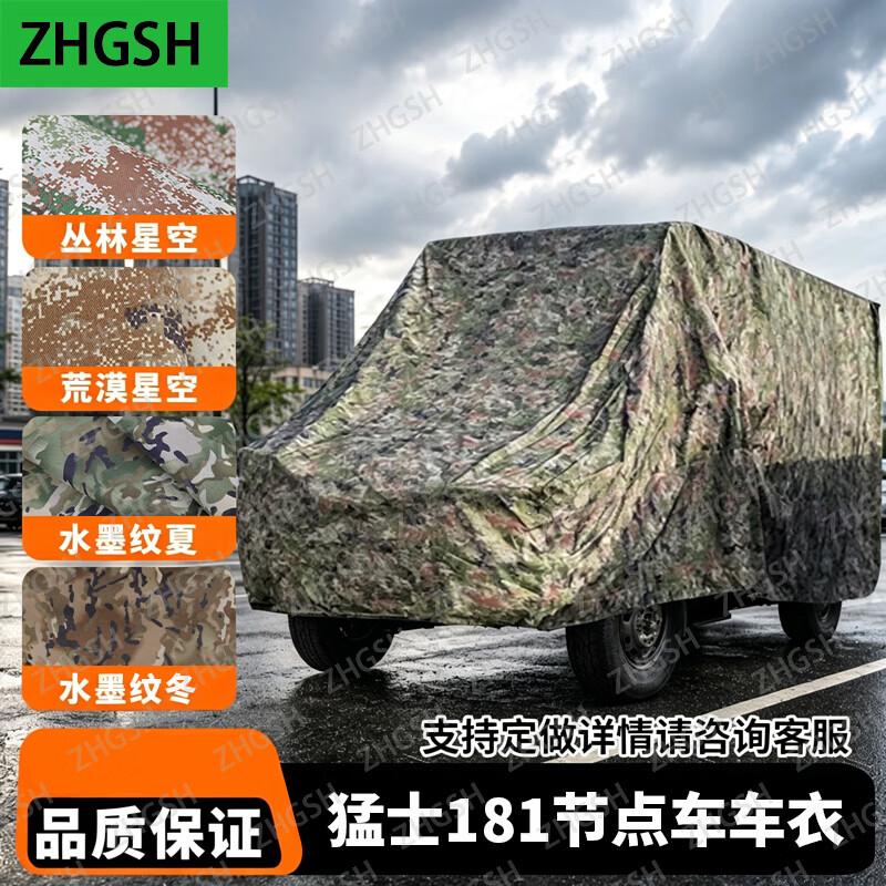 ZHGSH Чехлы для транспортных средств и тактические аксессуары