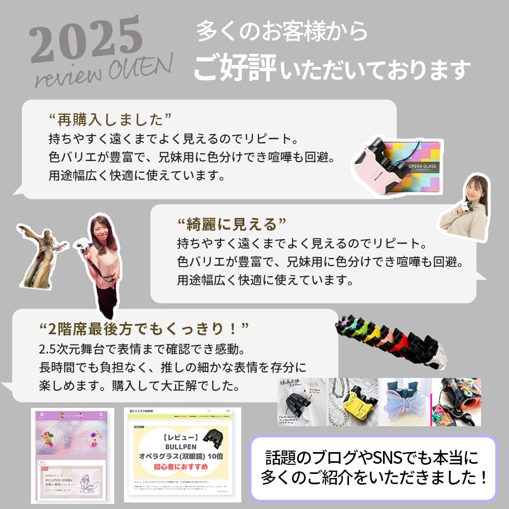 Бинокль Bullpen Oshikatsu Opera Glasses ваши чувства через 10-кратный бинокль Оснащен новейшим глазом легкий 155 г (суббренд) [Передавать цвет]