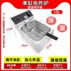Промышленная электрическая фритюрница Jiakangming