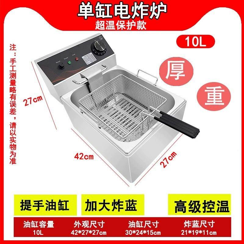 Промышленная электрическая фритюрница Jiakangming