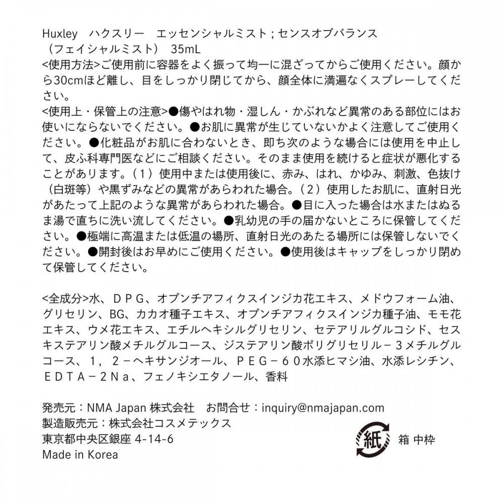 Huxley Huxley Essential Mist Sense Of Balance Спрей для лица 35 мл