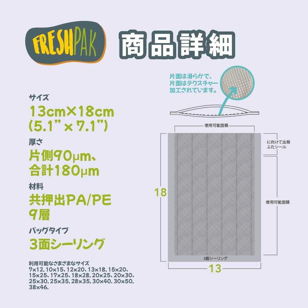 Вакуумный пакет FRESHPAK с тиснением 13x18 см 2x100 штук Нейлон с алмазной огранкой Длительная свежесть Хранение продуктов Размораживание в микроволновой печи Замораживание