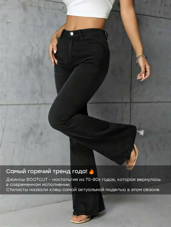 Женские джинсы с микро-клешем 2025 - Осенняя коллекция