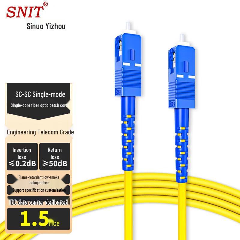 SNIT Telecom-Grade Fiber Optic Patch Cable