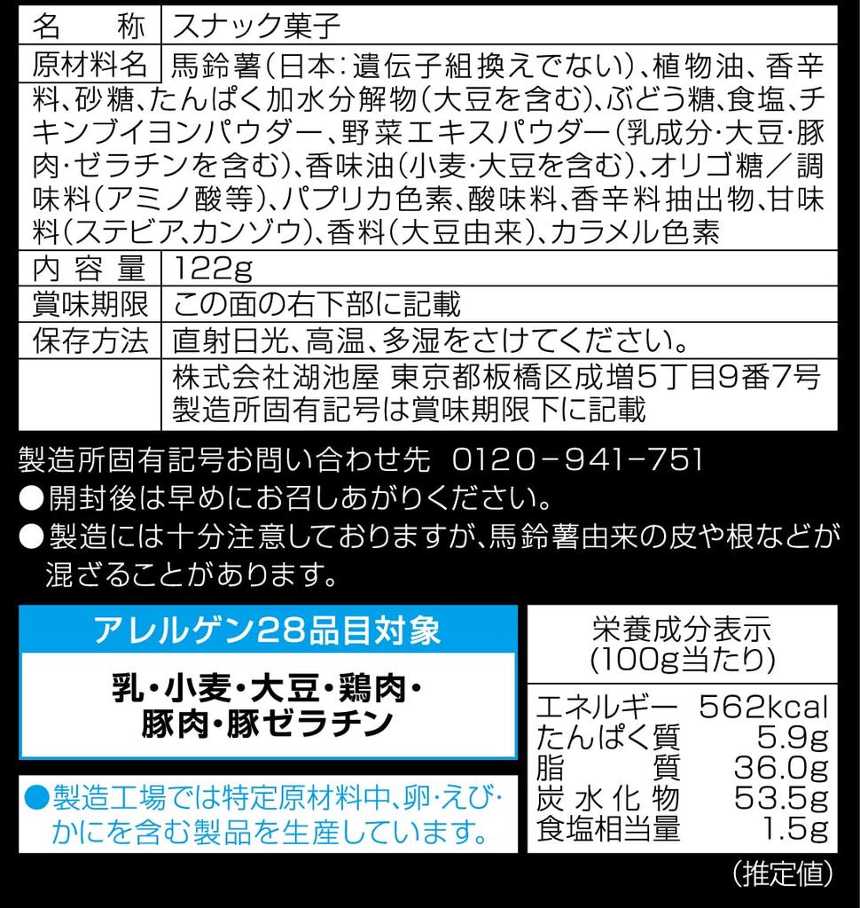 Koikeya Большие чипсы «Колонночо» со вкусом острого перца чили 118 г x 12 пакетов