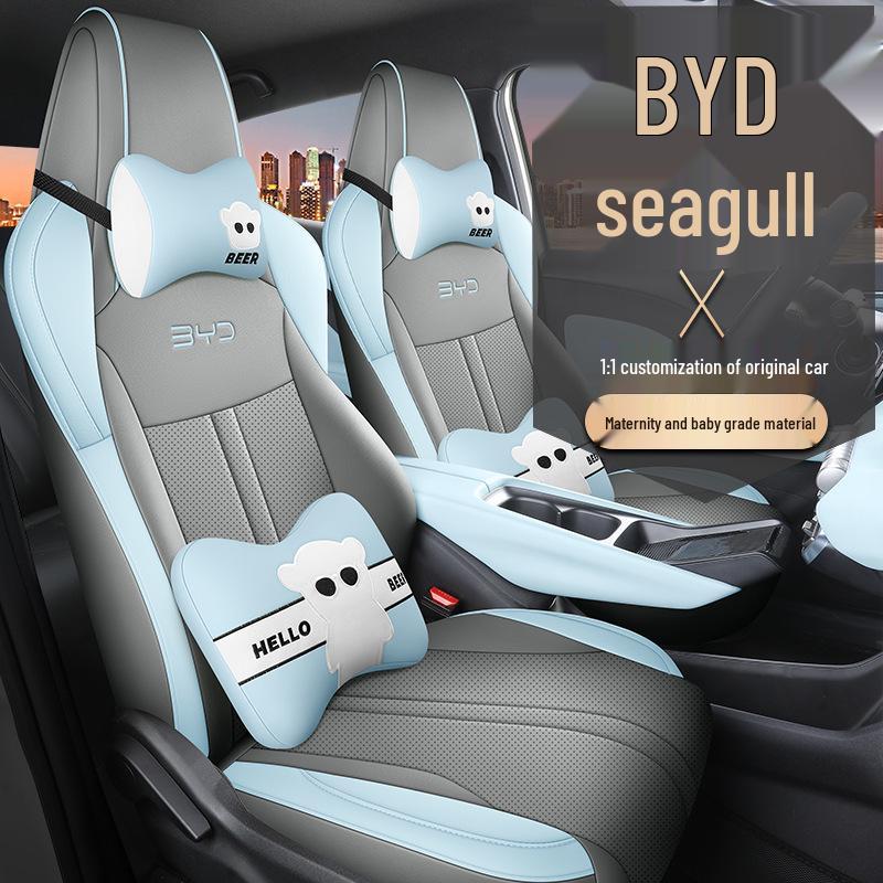 Набор чехлов для автомобильных сидений Seagull Special - Спортивная кожа, Подушка на четыре сезона