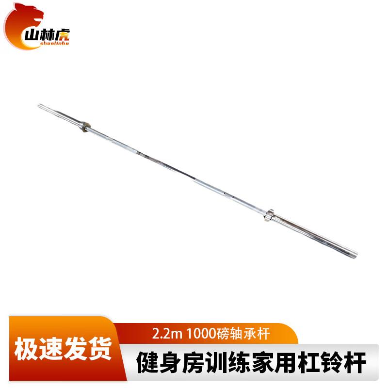 Mountain Tiger Olympic & Specialty Barbell Training Bars