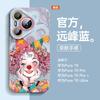 Подходит для чехла для мобильного телефона Huawei pura11 pura11pro новый ультра милый продвинутый клоун p11pro противоударный