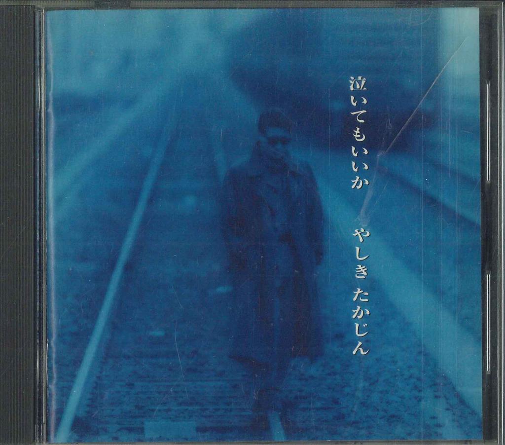 CD ТАКАДЗЗИН ЯСИКИ - Naitemoiika PSCC1057 POLYSTAR 1992 Япония Японская Энка Б/У