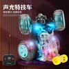 Four-Way Charging Remote Control Stunt Dump Car, Children'S Electric 360-Degree Rotating Toy Car With Music Luminous