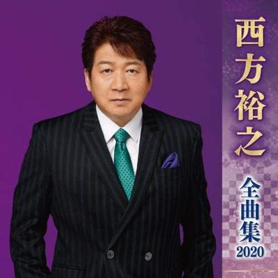 CD ХИРОЮКИ НИШИКАТА - Nishikatahiroyuki zenkyoku shu 2020 KICX5078 Япония ОбиЯпонская поп/рок Б/у