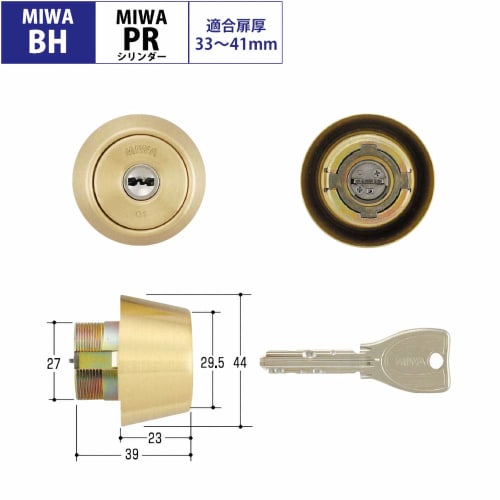 MIWA (Miwa Lock) PR Cylinder BH Type Key Replacement, MCY-225, BH/LD/DZ Gold (BS), 33-41mm