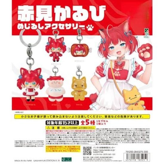 Akami Karubi Mejirushi Accessories Complete Set 5 Types Gachapon