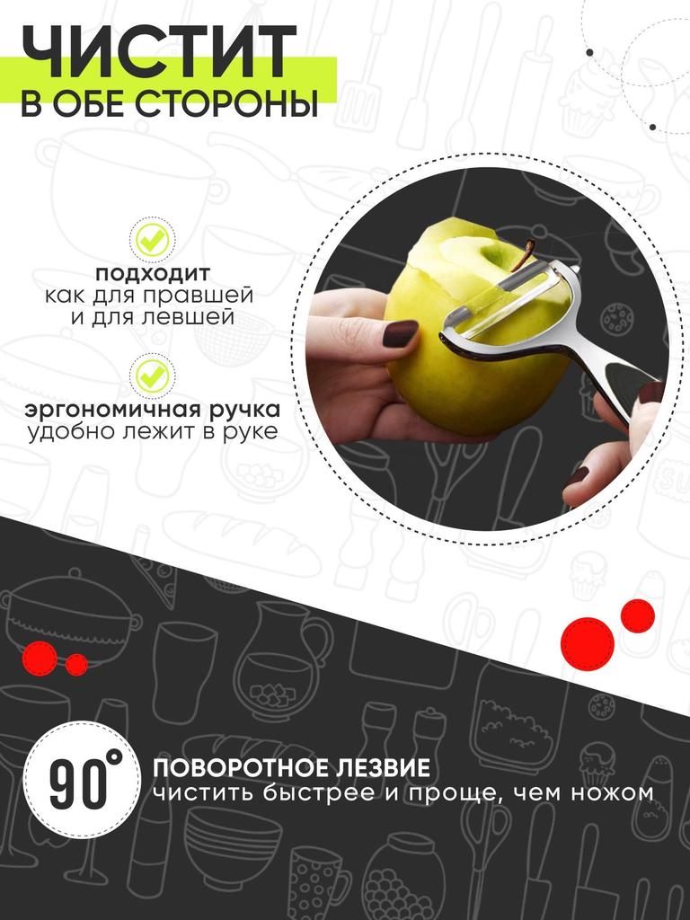 Овощечистка Kitome для фруктов и овощей