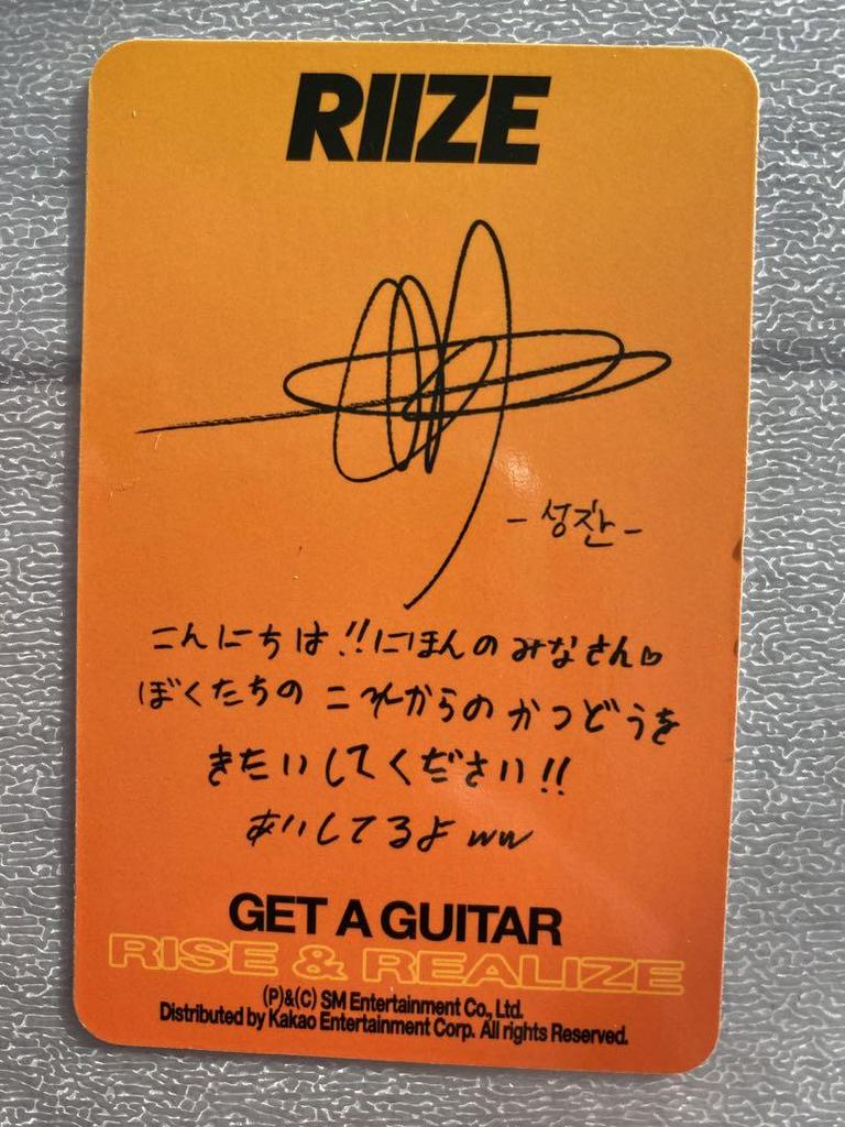 [USED] RIIZE Get A Guitar JAPAN EXCLUSIVE Ver.