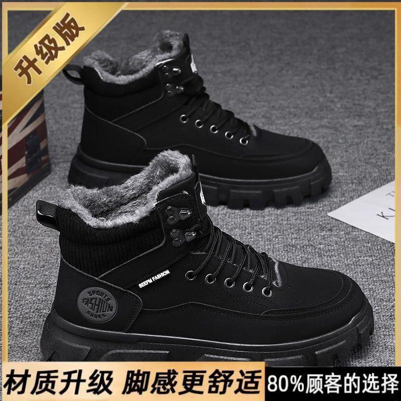 Ботинки Мартина мужские осенне-зимние высокие в британском стиле, рабочие ботинки цвета ревеня, мужские бархатные хлопковые туфли на платформе, уличные водонепроницаемые кожаные