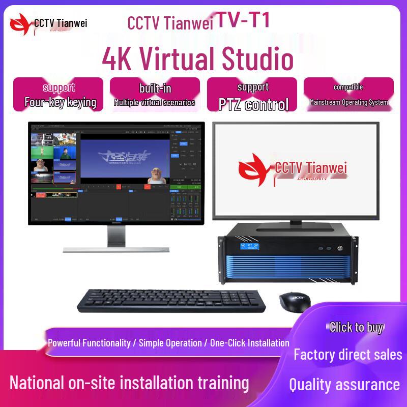 Zhongshi Tianwei Professional Broadcast & Virtual Studio Equipment (CN version)