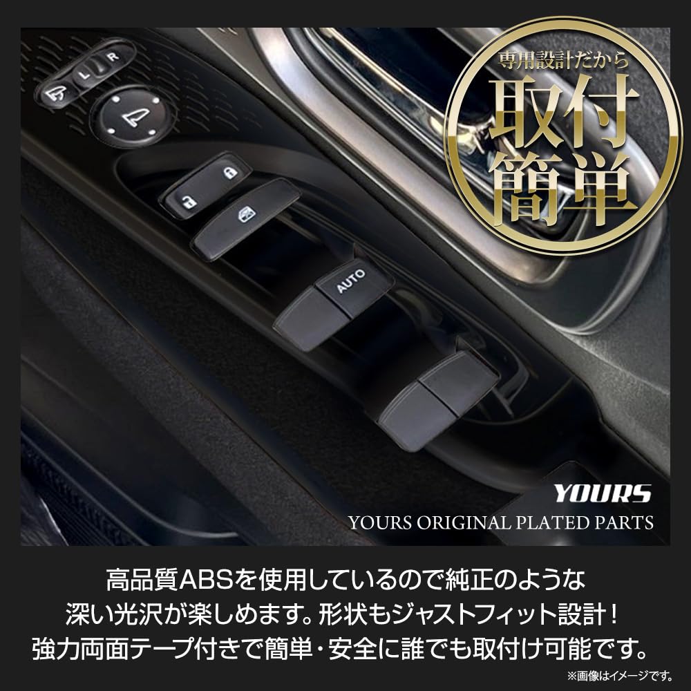Индивидуальная новая модель Накладка на переключатель Piano NBOX CUSTOM ABS Дверь окна Индивидуальный интерьер Декор Honda S YOURS N-BOX JF5/JF6 Накладки, [2 шт.] Черный,