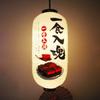 Japanese Traditional Hanging Lanterns Japan Izakaya PVC Waterproof Lantern Bistro Sushi Restaurant Ramen Advertising Decor