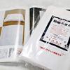 Semi Nara Specialty Mosquito Net Towels, 30x30cm, 9 pieces
