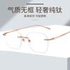 Wholesale Retro Titanium Frame Rimless Glasses for Myopia - Ultra-light Business Frames