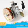 Jiangling Kaiyun Kai Rui Supercharged Hydraulic Power Steering Pump