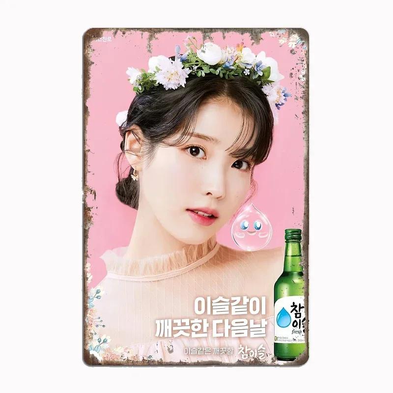 Iu Soju Metall Zeichen Wandmalerei Kino Wohnzimmer Kino lustige Zinn Poster Retro Mann Höhle nach Hause Taverne