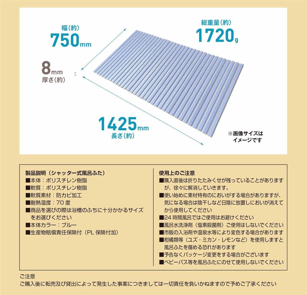 Легкая крышка для ванны в стиле жалюзи Mie Sangyo, размер изделия (Прибл.) 75 x 142.5 см, Синий, Устойчивый к плесени, Сделано в Японии