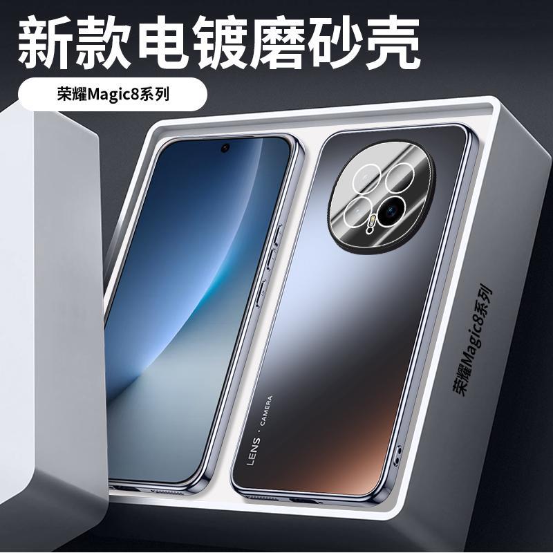 Применимо к чехлу для мобильного телефона Honor Magic1 Pro, новый микро-матовый, всесторонний, простой, противоударный чехол