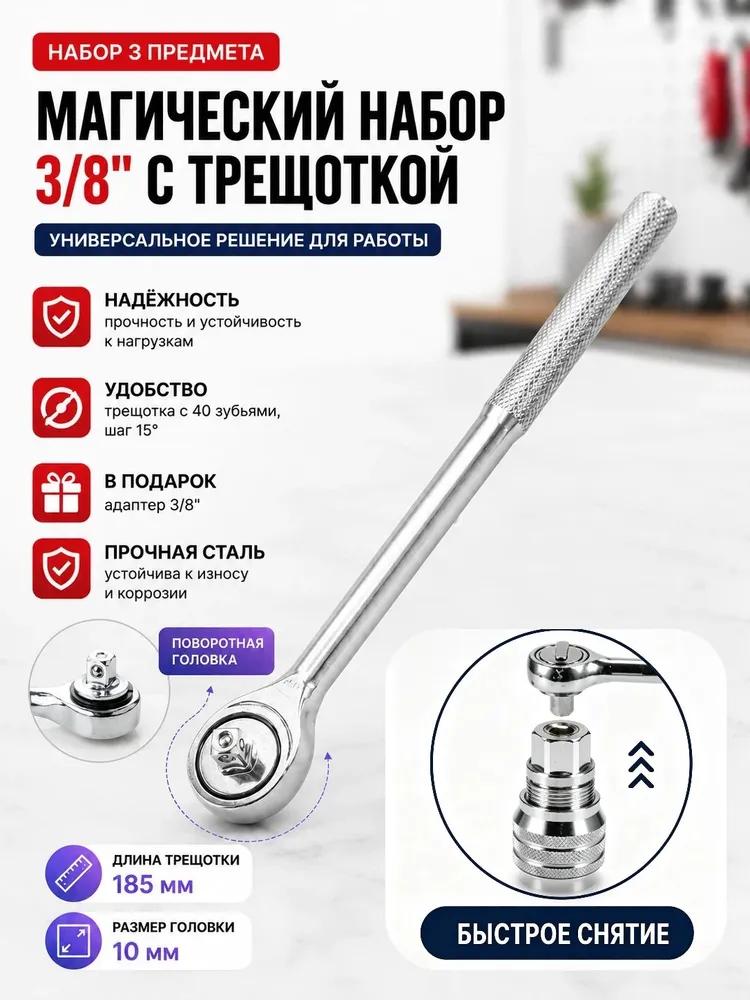 Drive Socket