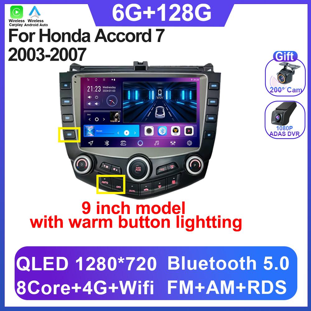 Автомагнитола Android 14 для Honda Accord 7 2003-2007 Carplay Android Auto Авторадио Сенсорный экран Без 2din Головное устройство 5G Wi-Fi BT DSP