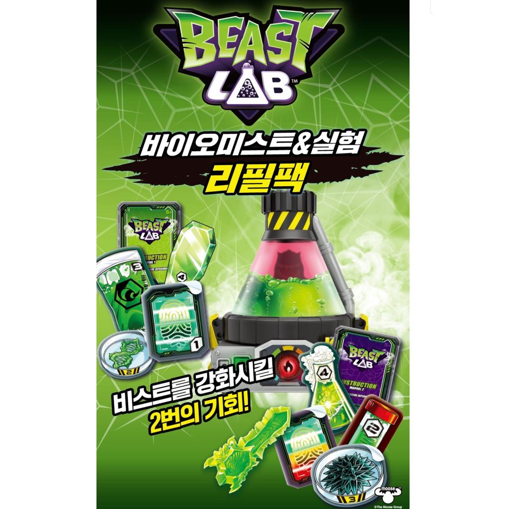 Young Toys Beastrap - S1 Сменный набор