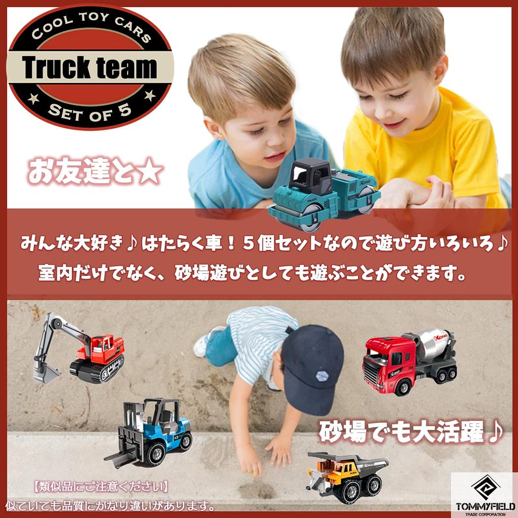 TOMMYFIELD Excavator Sandbox Car Toy Mini Car Set Vehicle Gift 5 Pieces