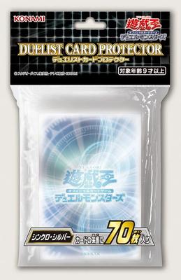 Японская версия обложки для карты 2022 Synchro Silver Mini size Yu-Gi-Oh! [70 штук]