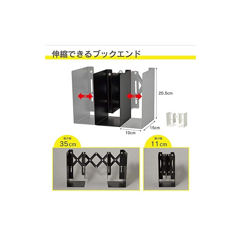 Раздвижные подставки для книг Carl Office Supplies - Предотвращают падение книг и файлов формата A4 - ALB-55-W Белый