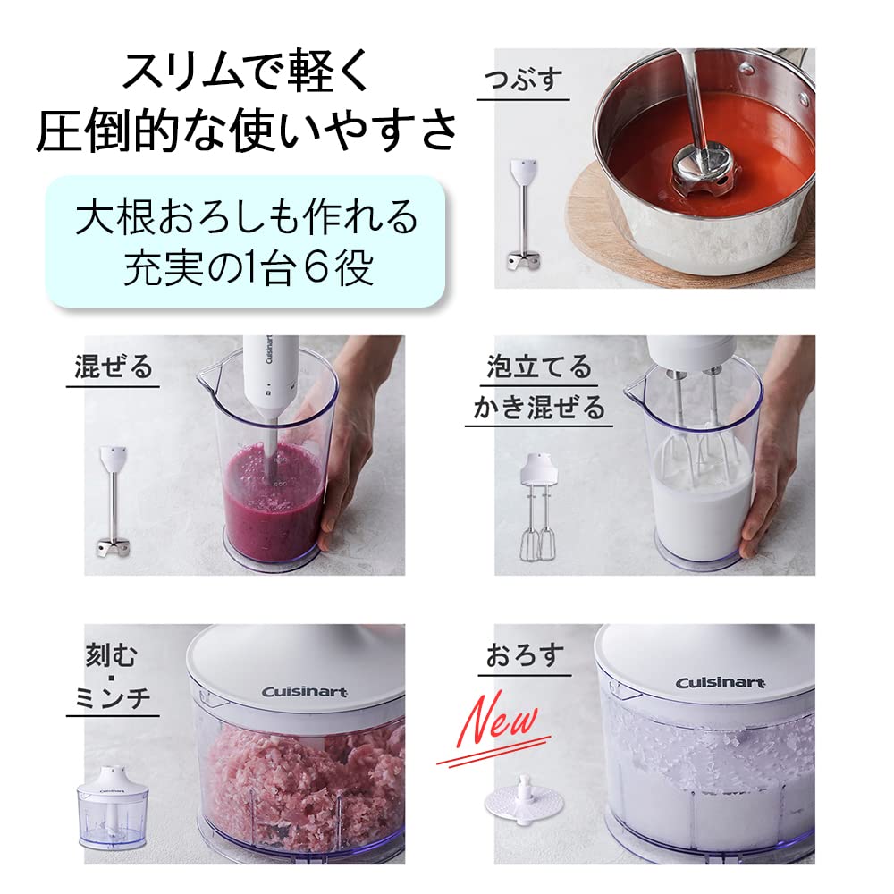 Cuisinart Slim Light Multi Ручной блендер с теркой Белый & HB-704WJ