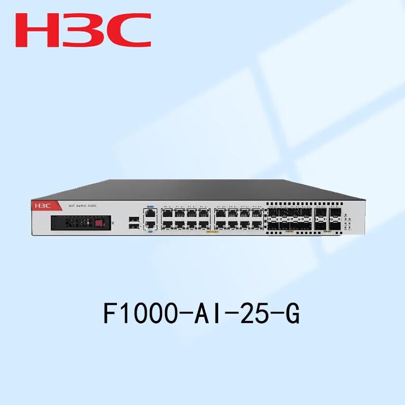 H3C SecPath F1000-AI-25-G Firewall Device