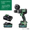 HiKOKI 36V Impact Drill Driver DV36DC with 2 and Maximum Torque Drills up to 22mm Holes in and Features Customizable RPM (2xPSZ) Drills, Charger,
