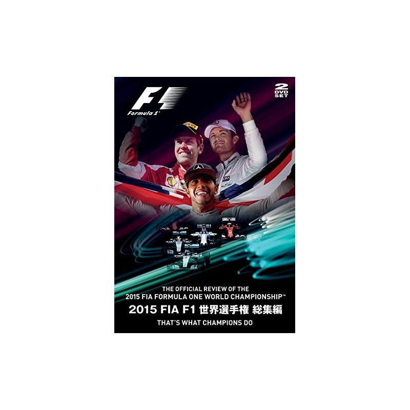 Чемпионат мира Формулы-1 FIA 2015 года - Полная японская версия DVD