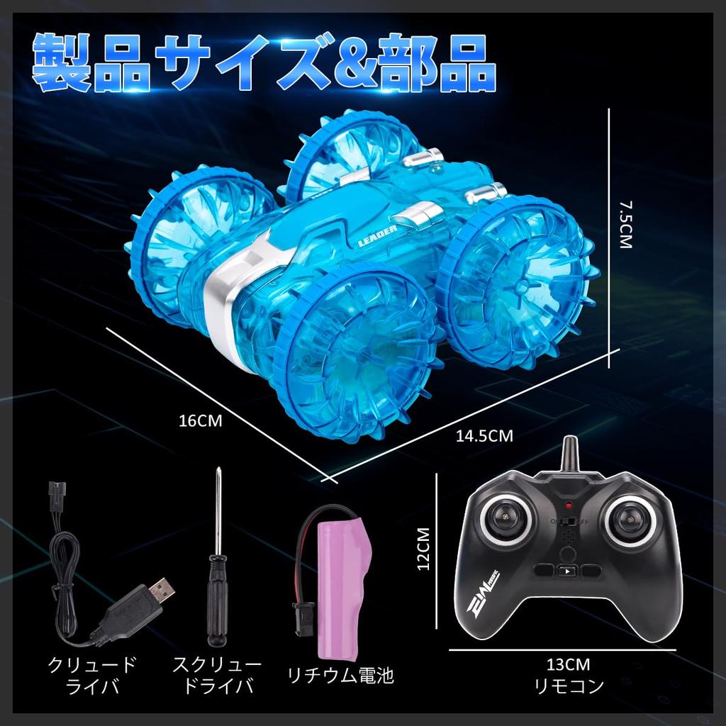 Amphibious RC Car for Remote Control Stunt Car for Indoor 2 LED Illuminating Wireless Gift for Boys and Christmas Present Kids, Off-Road Car, Kids,