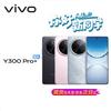 Vivo Y300 Pro+ 5G AI Смартфон (Китайская версия)