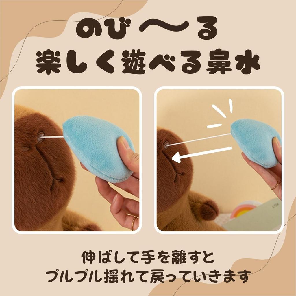 Miaomyao Plush Animal Toy, Capybara, Runny Nose, Fluffy, Soothing Item, Birthday Gift for Kids and Adults, 25cm