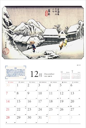 2025 Japan Travel Calendar: Fifty-three Stations of the Tokaido (Calendar)