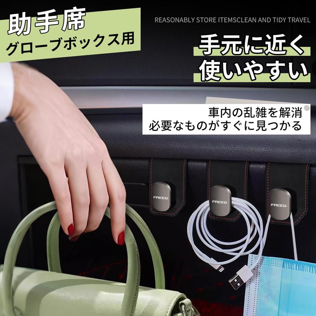 Freed Exclusive Car Glove Box Hook Passenger Seat Hook FREED